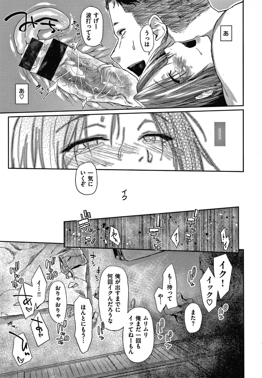 esuke-dolls-jun-nikutai-kankei