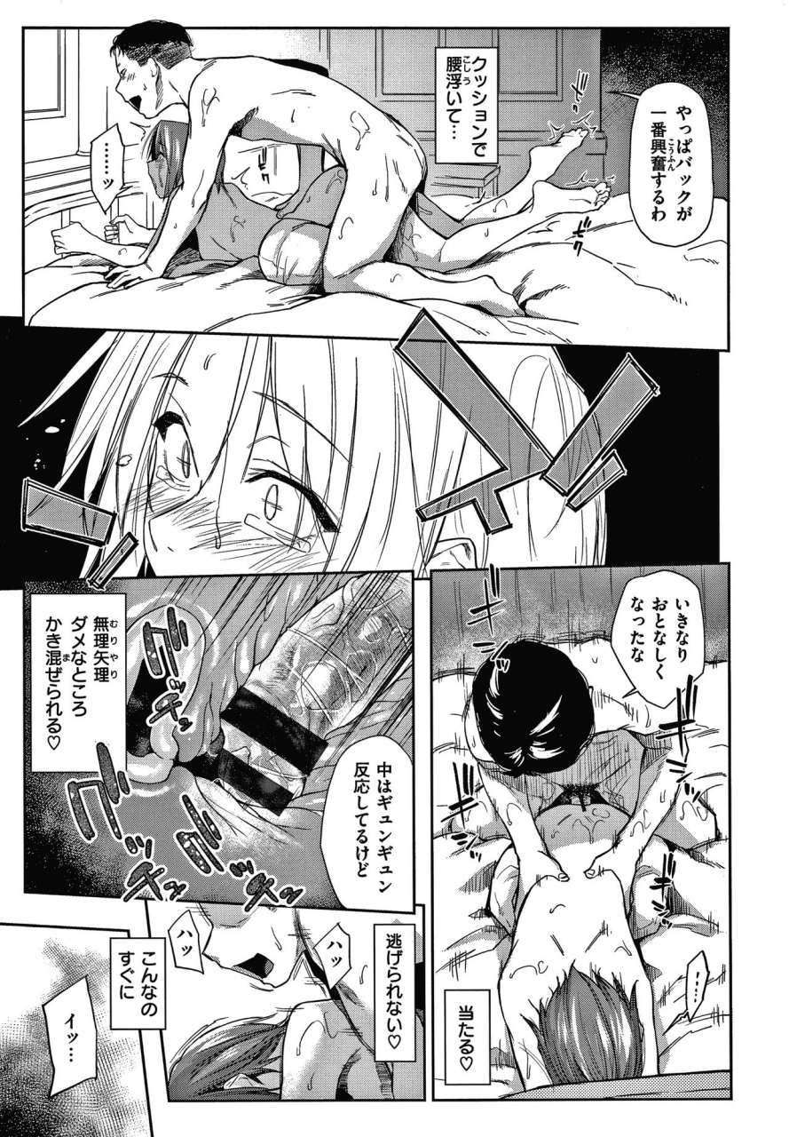 esuke-dolls-jun-nikutai-kankei