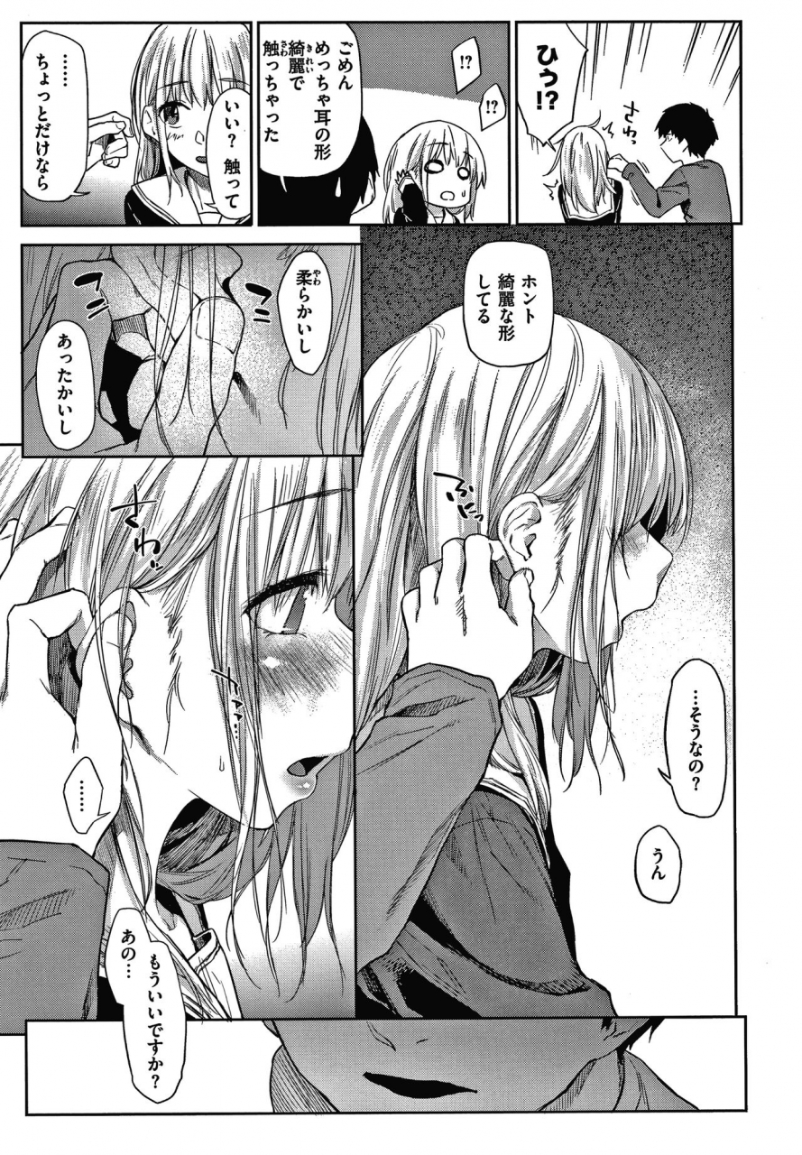 esuke-dolls-jun-nikutai-kankei