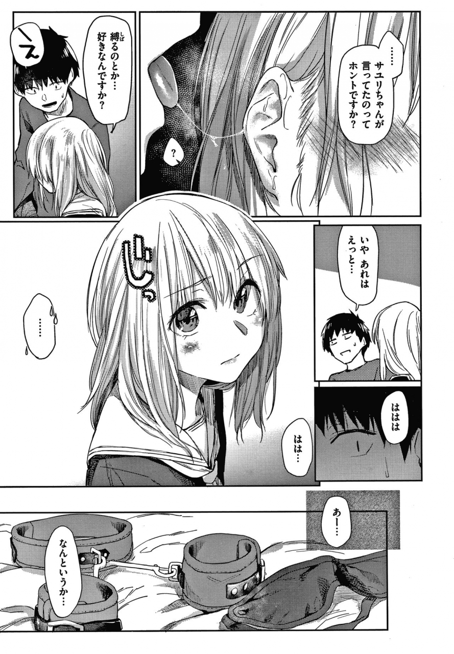 esuke-dolls-jun-nikutai-kankei