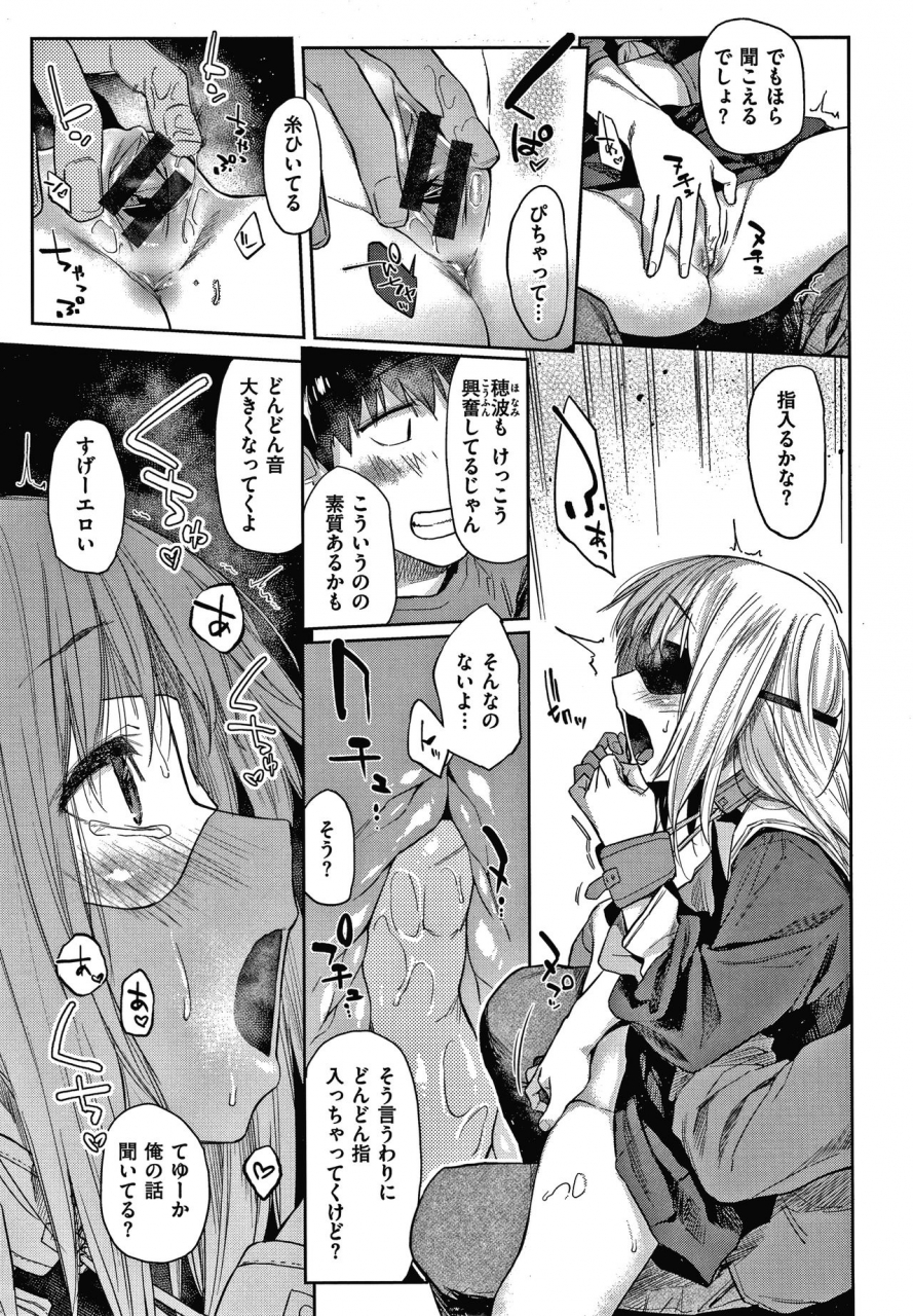 esuke-dolls-jun-nikutai-kankei