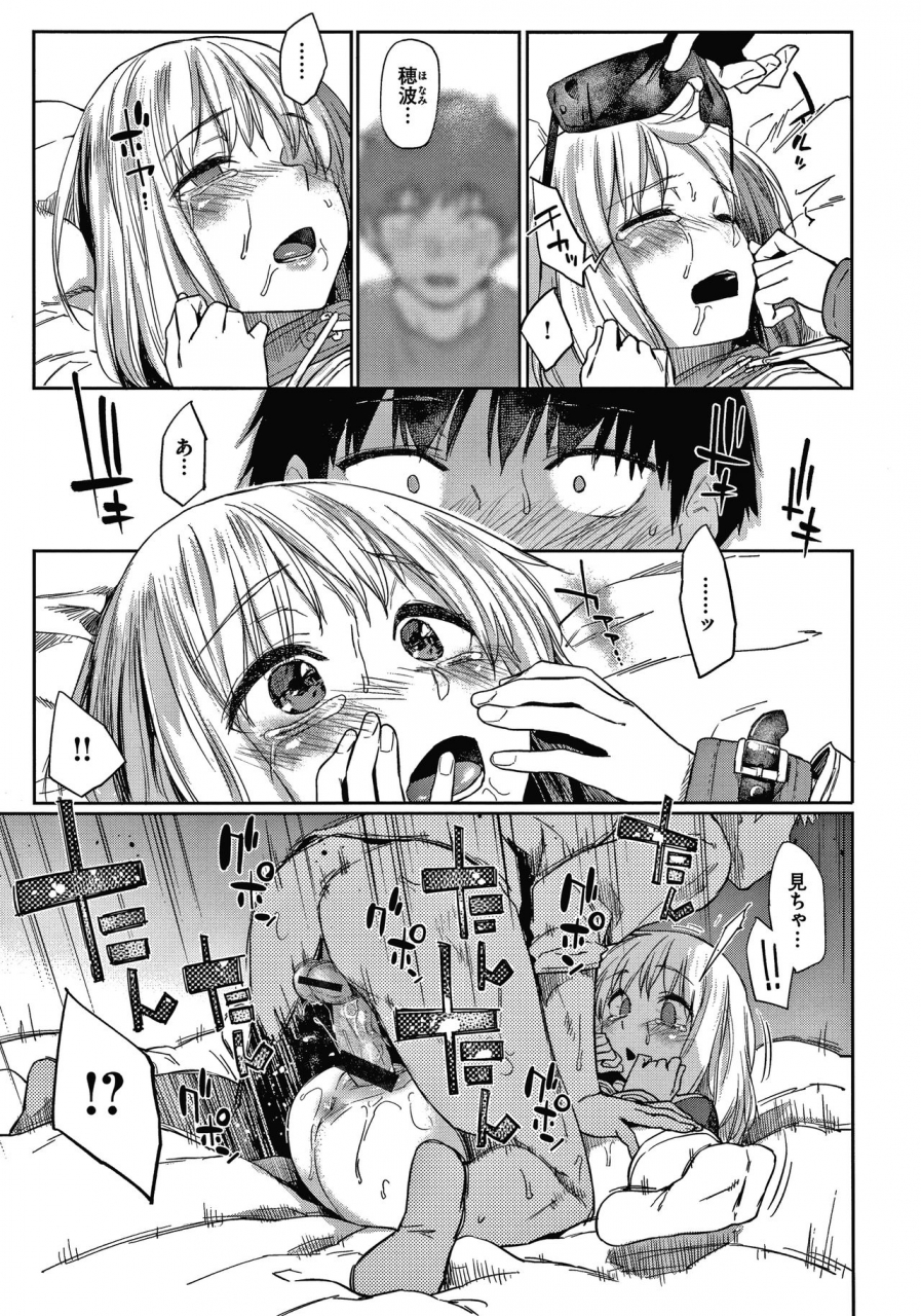 esuke-dolls-jun-nikutai-kankei