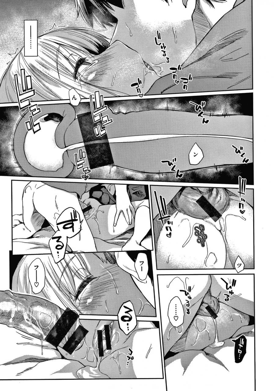 esuke-dolls-jun-nikutai-kankei