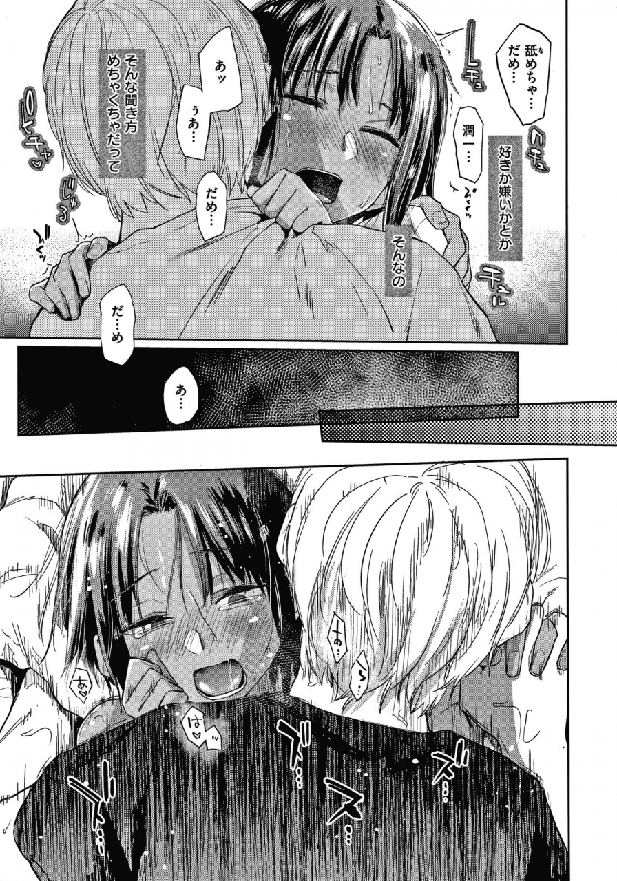 esuke-dolls-jun-nikutai-kankei