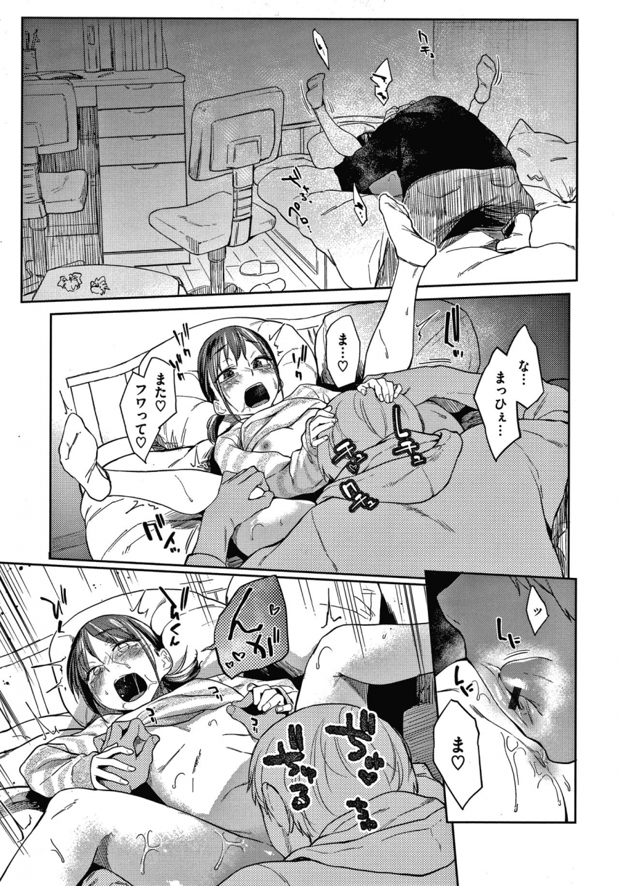 esuke-dolls-jun-nikutai-kankei