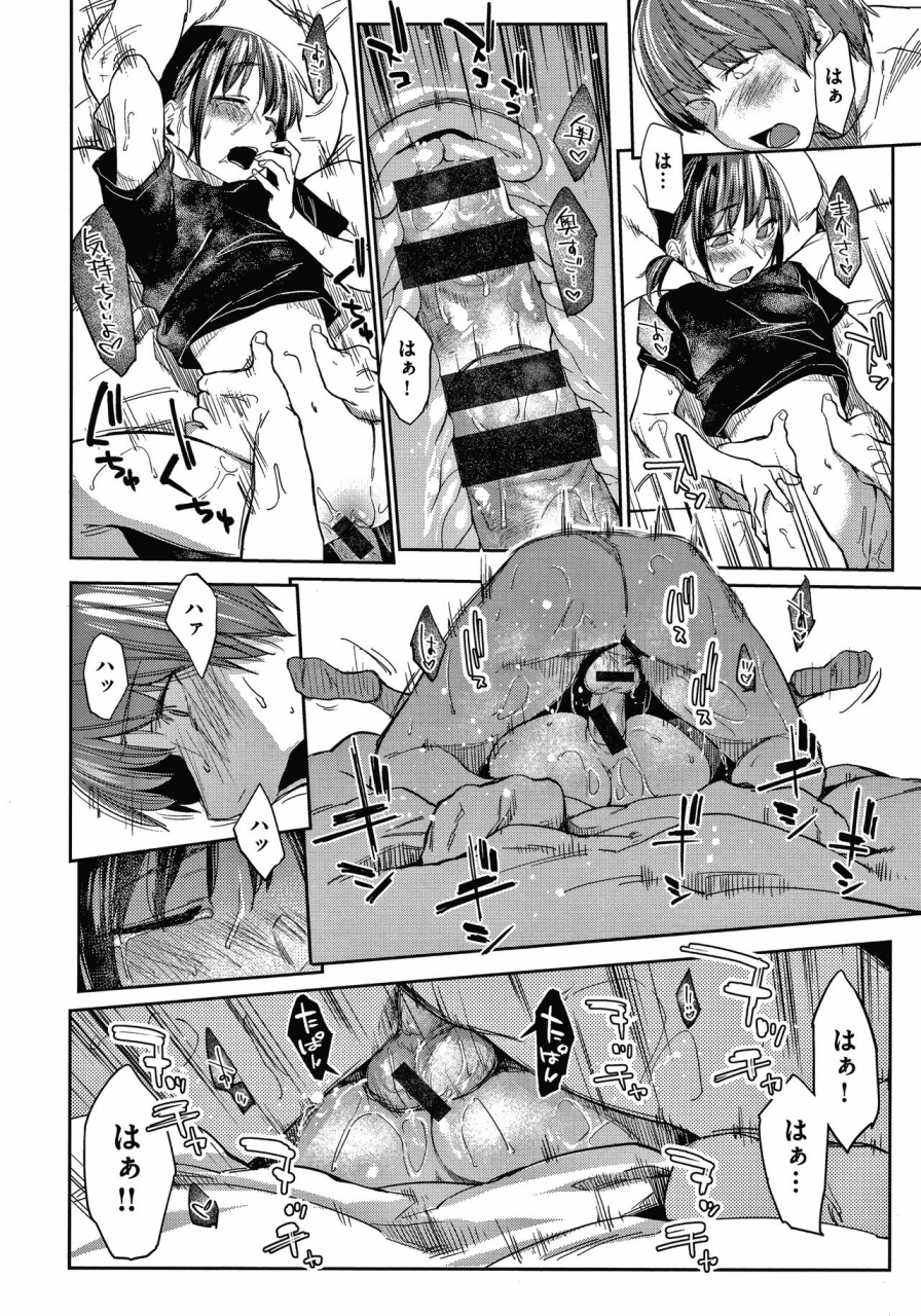 esuke-dolls-jun-nikutai-kankei