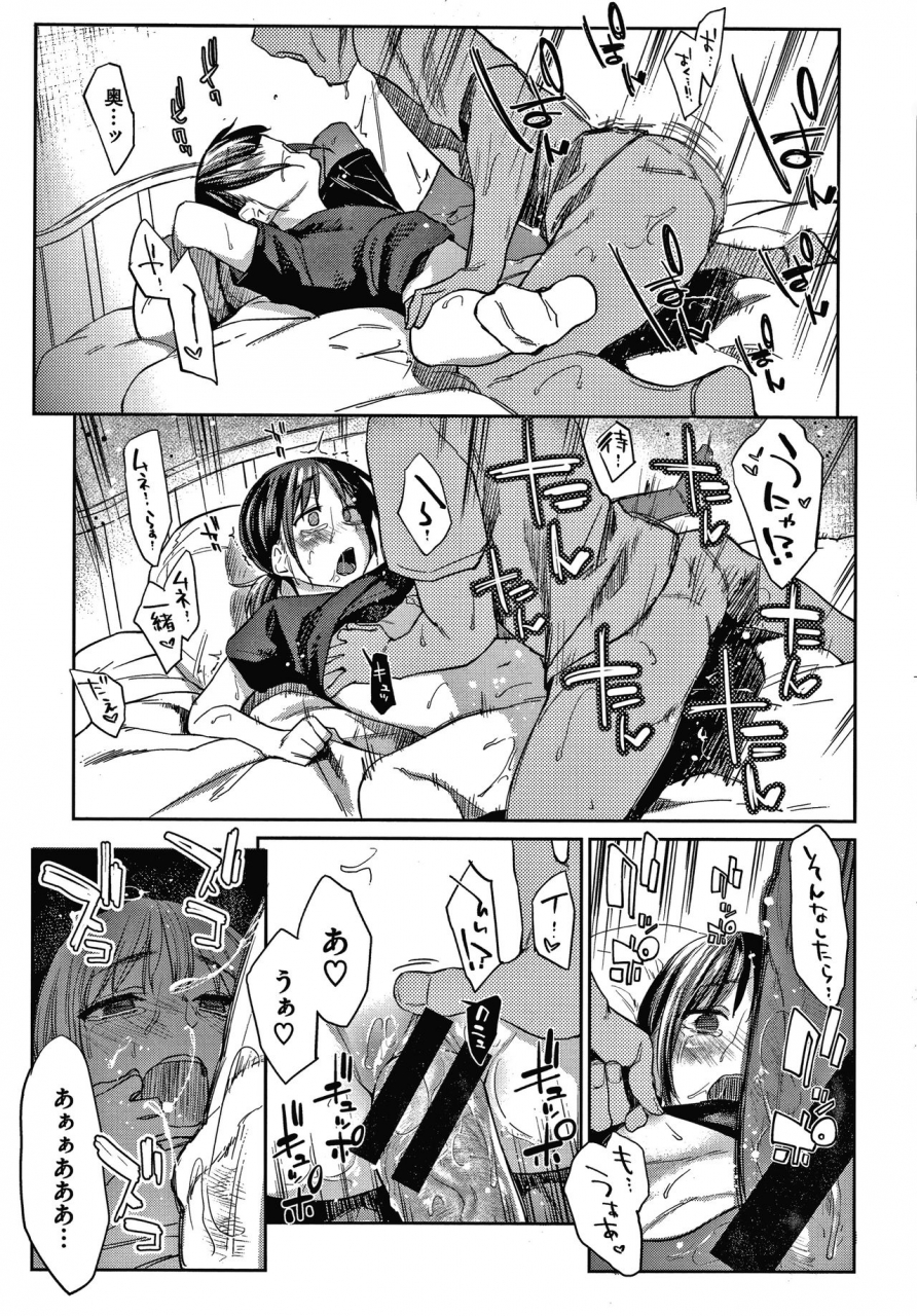 esuke-dolls-jun-nikutai-kankei