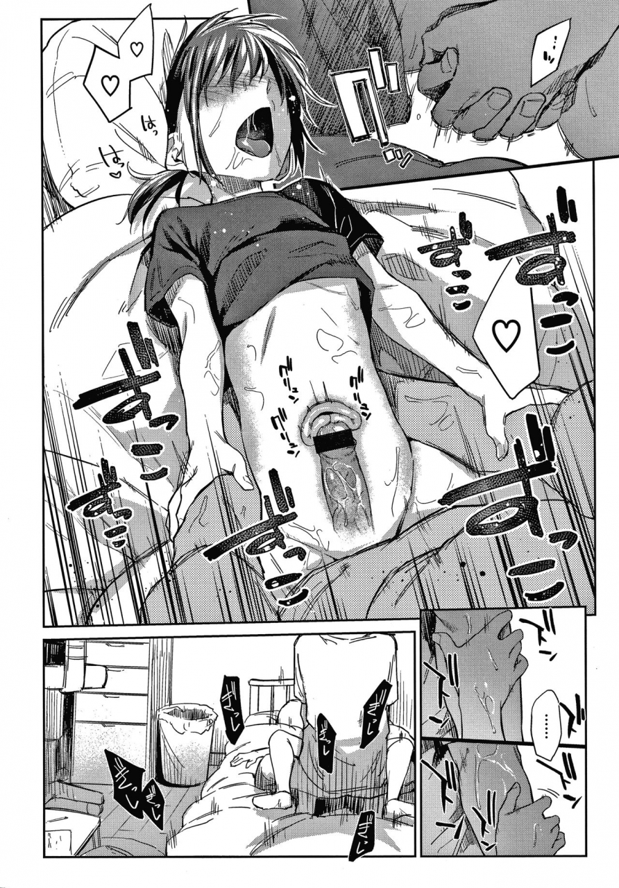 esuke-dolls-jun-nikutai-kankei