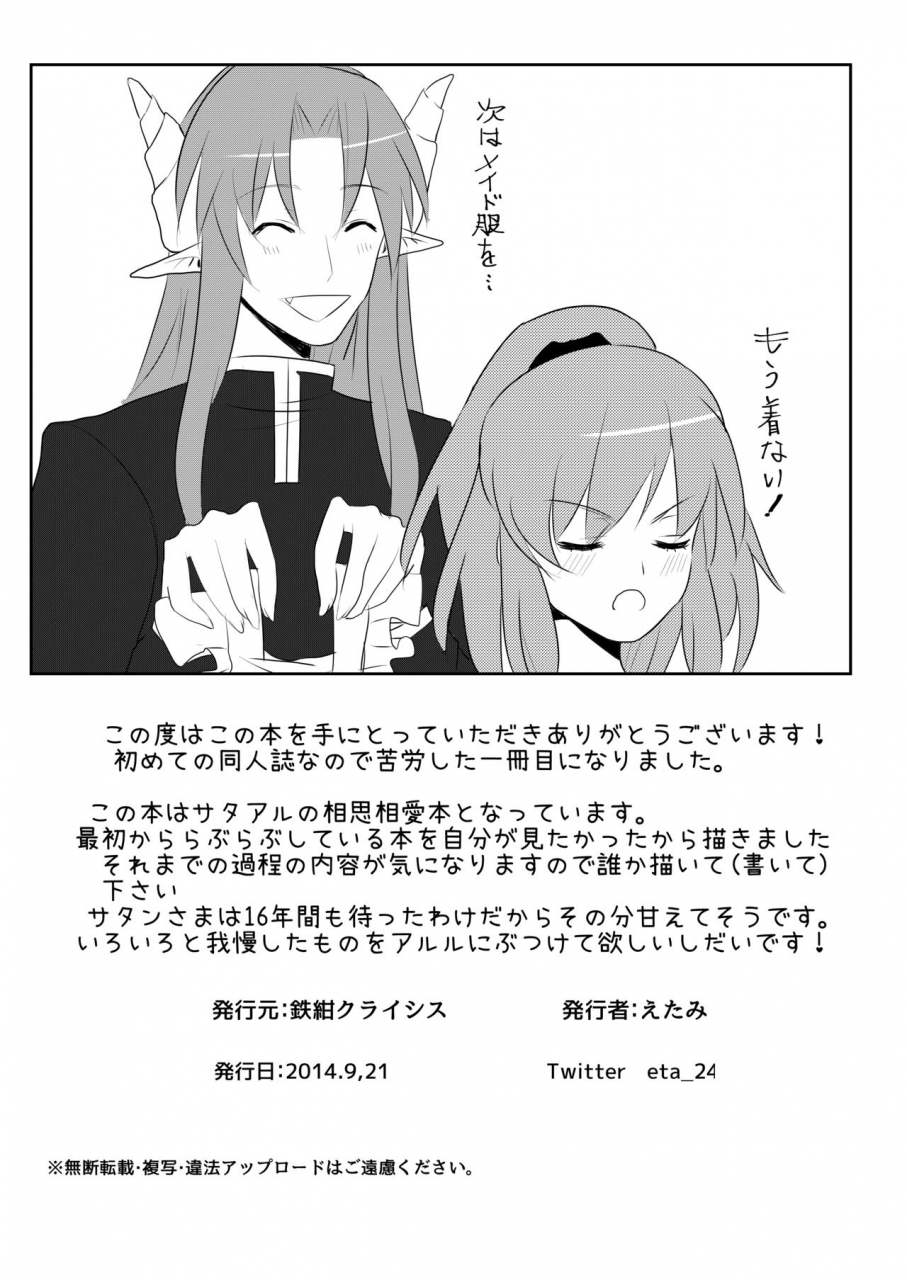 etami-puyo-puyo-digital