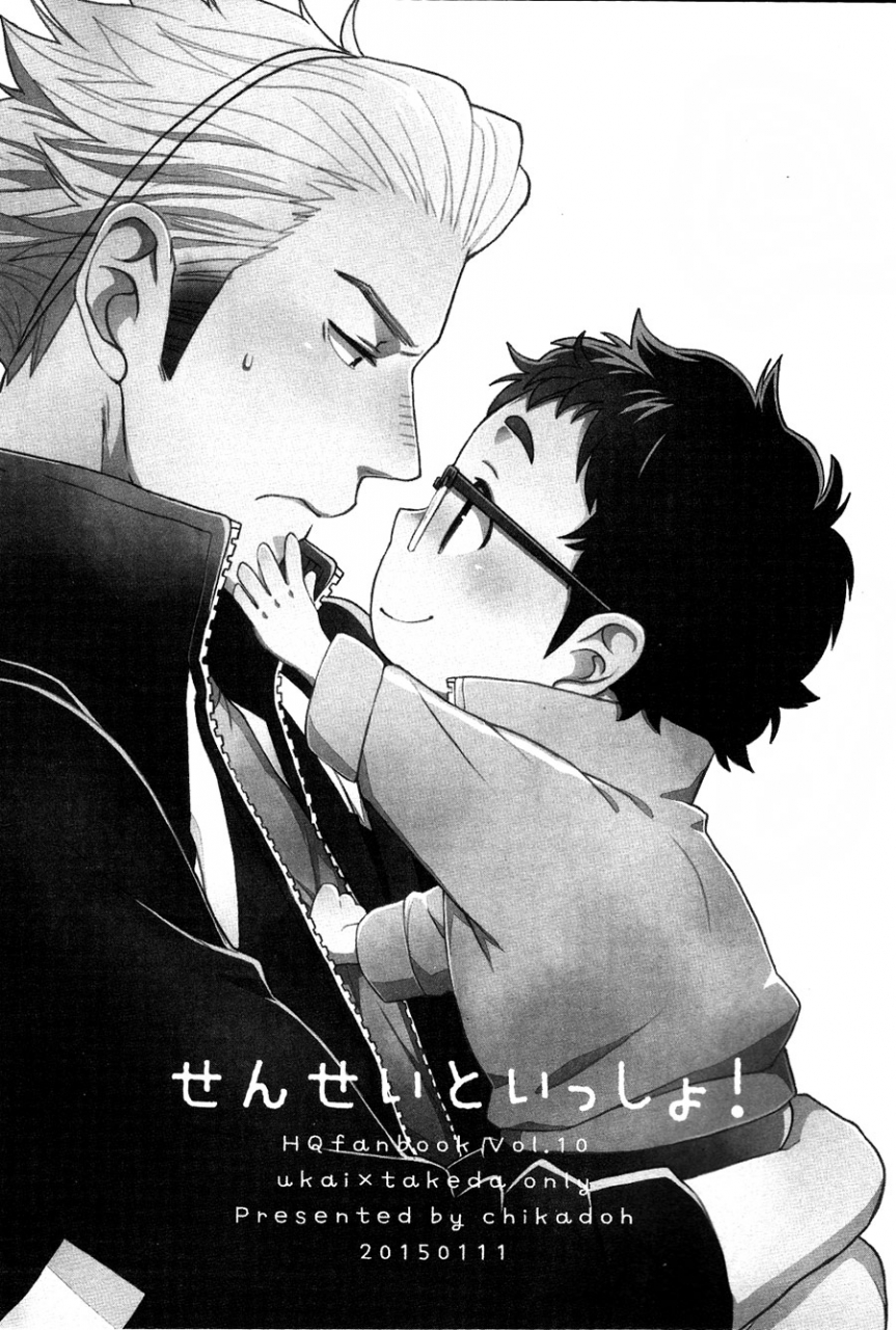 hair-band-to-poemy-chikadoh-halco-sensei-to-issho-haikyuu-english