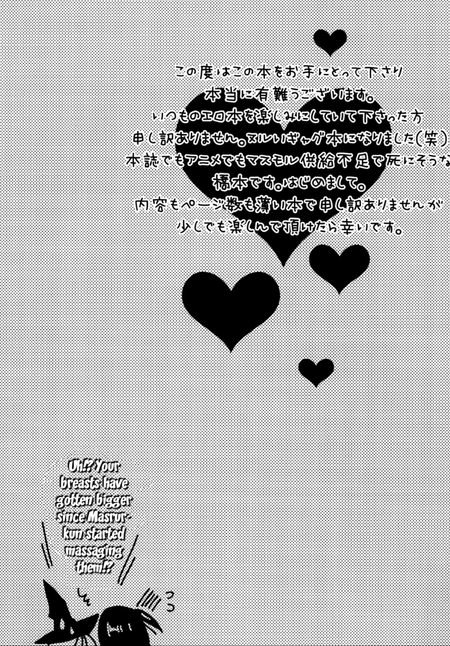 harucc19-mantobi-hashimoto-himitsu-secret-magi-english