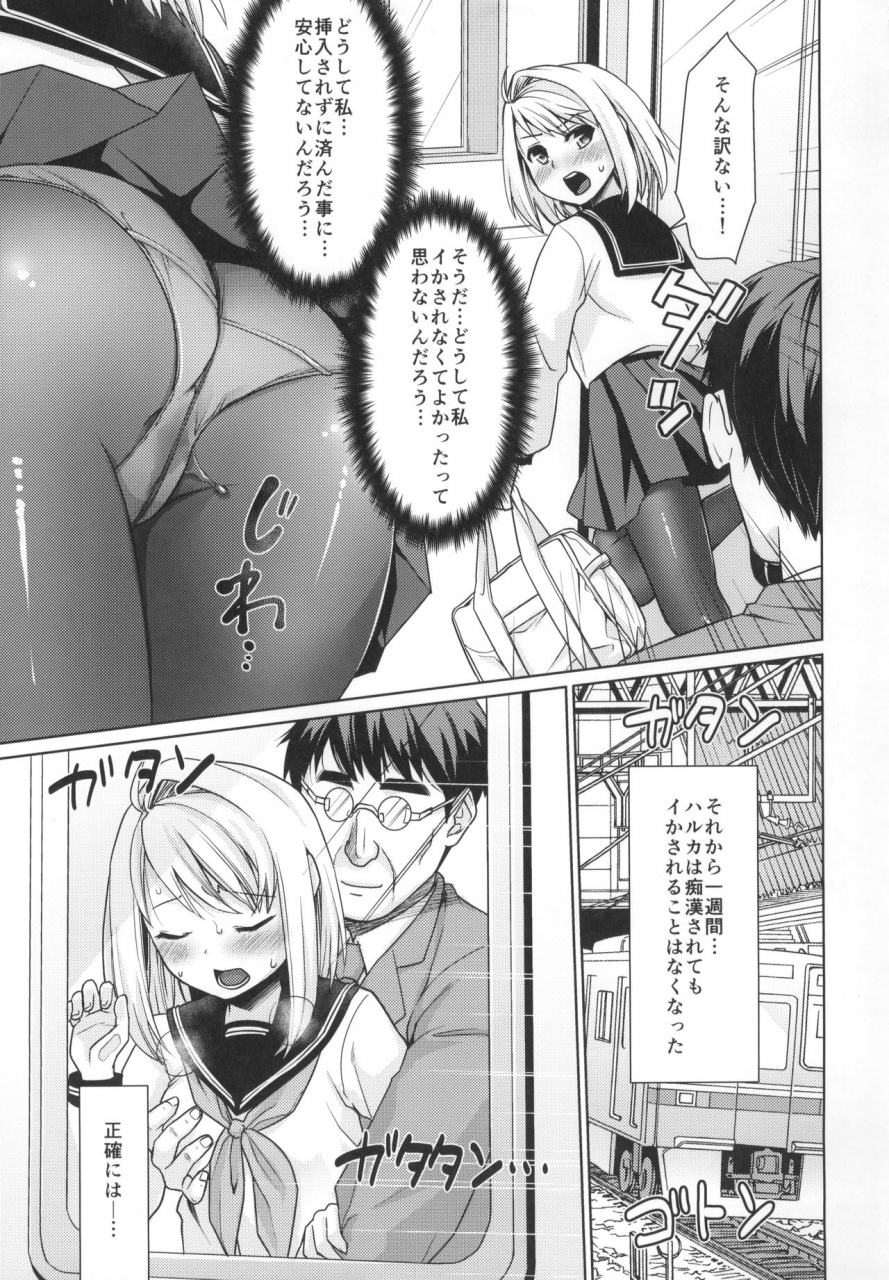 f-taku-anma-mukuchi-shoujo-no-chikan-higai-5-8-soushuuhen