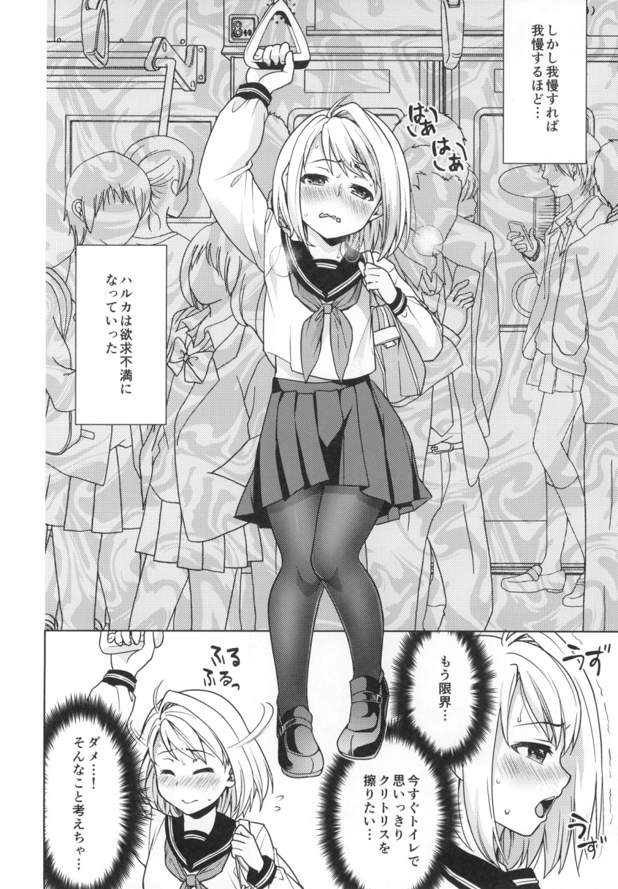 f-taku-anma-mukuchi-shoujo-no-chikan-higai-5-8-soushuuhen