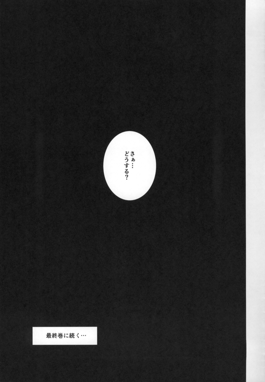 f-taku-anma-mukuchi-shoujo-no-chikan-higai-5-8-soushuuhen