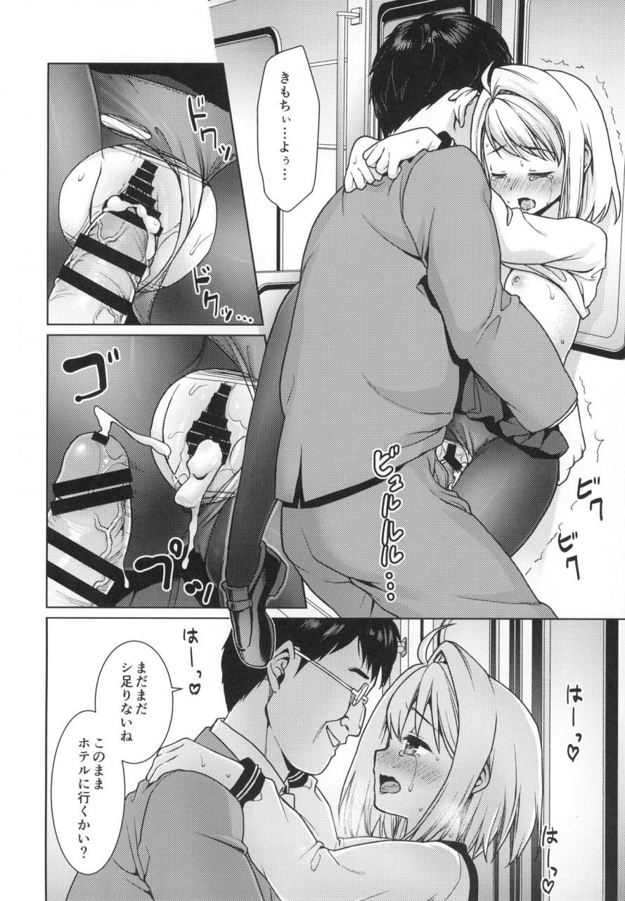 f-taku-anma-mukuchi-shoujo-no-chikan-higai-5-8-soushuuhen