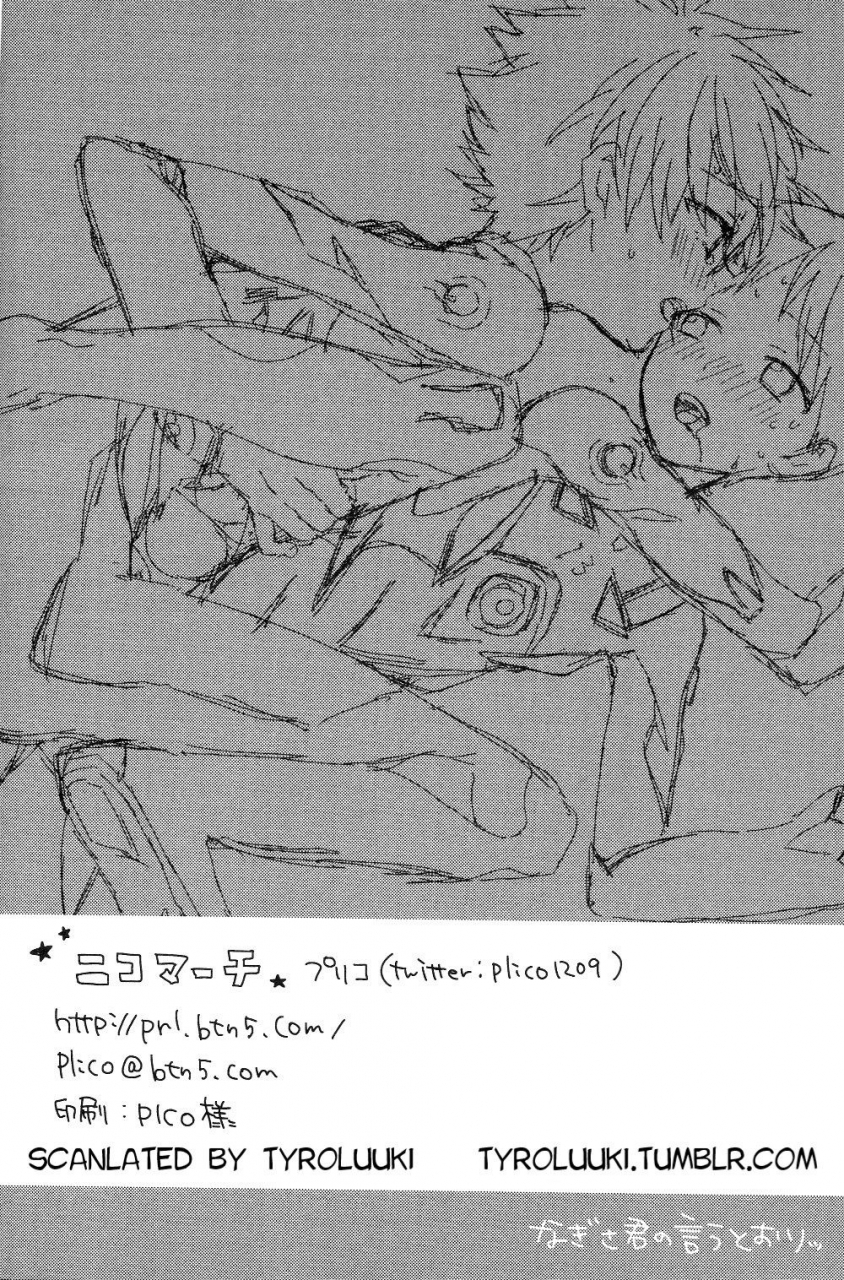 harucc19-nicomarch-plico-nagisa-kun-no-iu-toori-as-nagisa-kun-commands-neon-genesis-evangelion-english-tyroluuki