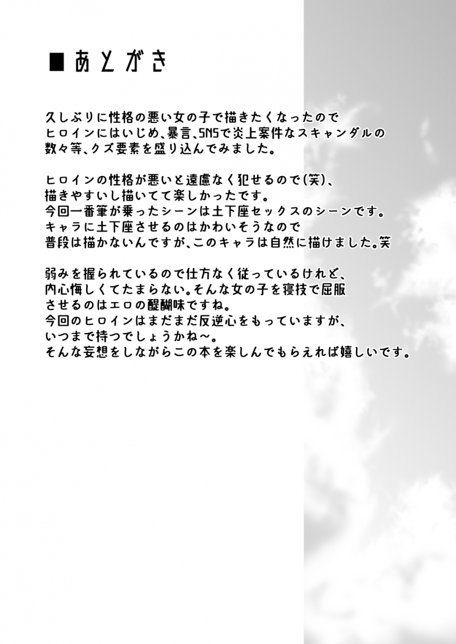 f-taku-anma-revenge-fuck-mukashi-ore-o-ijimeteita-yankee-onna-ga-seijunha-idol-ni-natteita-node-yowami-o-nigitte-fukushuu-nama-nakadashi-digital