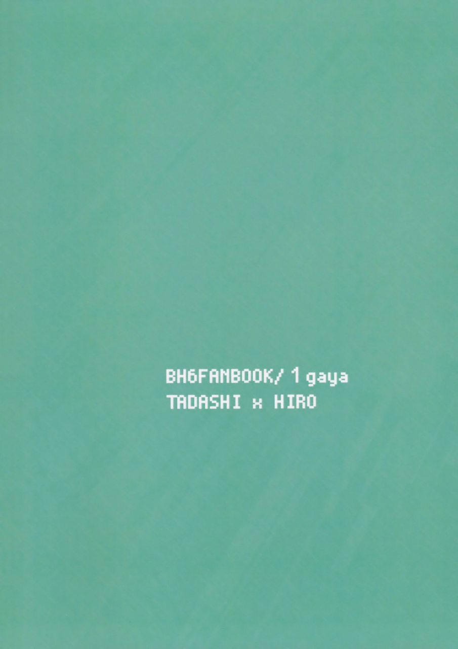 harucc21-1gaya-ichigaya-kyoudai-no-borderline-big-hero-6-english-otokonoko-scans