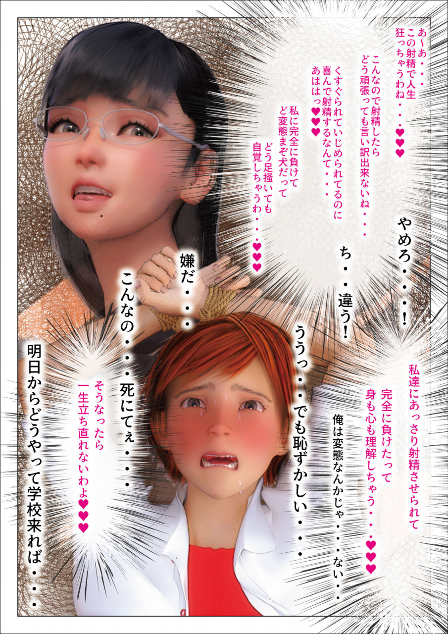 fm-kusuguri-art-teishoku-saki-chan-to-tosho-iinchou-yuri-chan-ni-ashikoki-to-kusuguri-zeme-de-dorei-ni-sareru-ijimekko-gakuten-kusuguri-jigoku-ochi-2