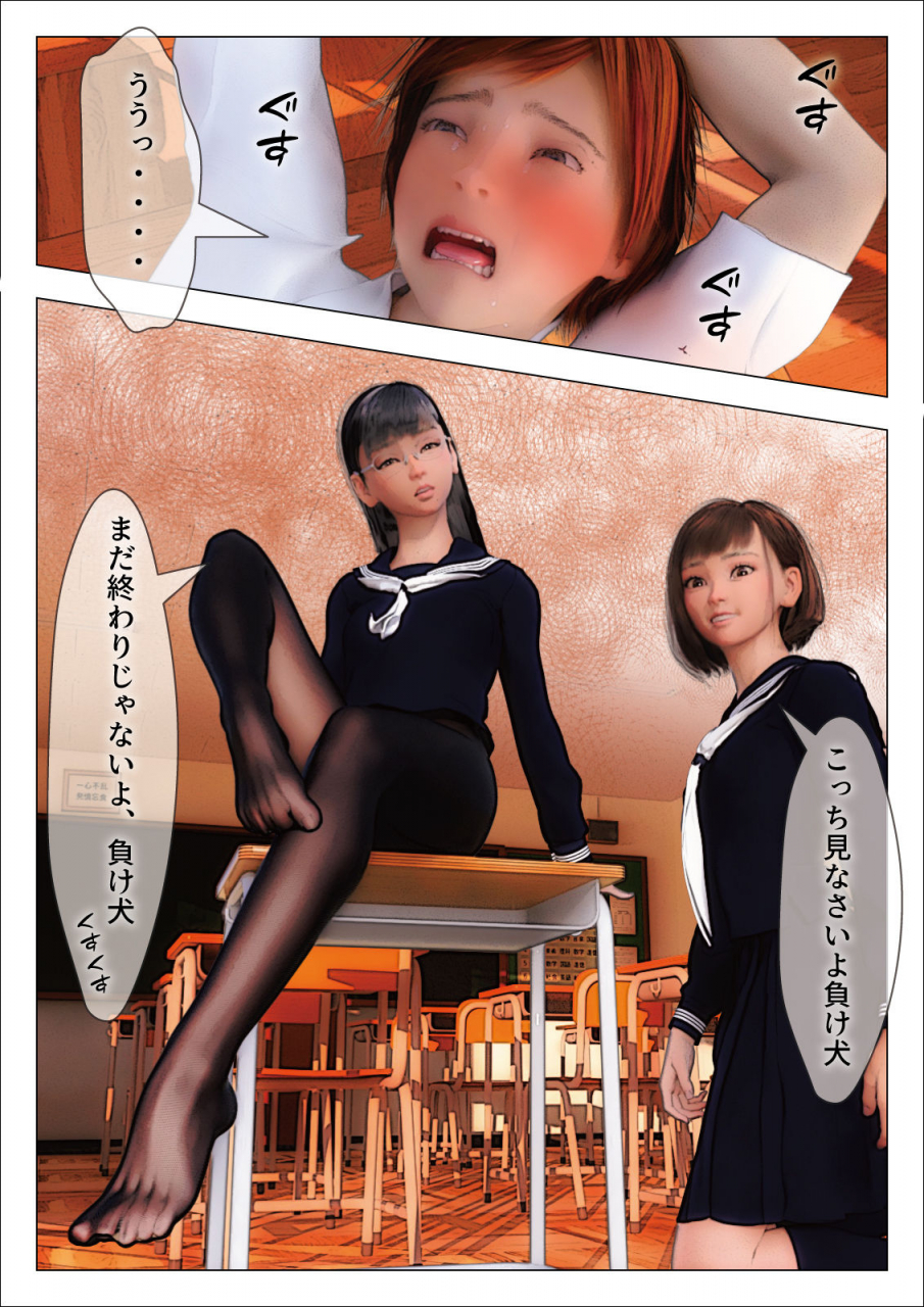 fm-kusuguri-art-teishoku-saki-chan-to-tosho-iinchou-yuri-chan-ni-ashikoki-to-kusuguri-zeme-de-dorei-ni-sareru-ijimekko-gakuten-kusuguri-jigoku-ochi-2