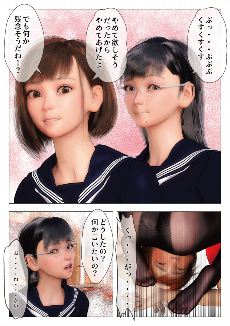 fm-kusuguri-art-teishoku-saki-chan-to-tosho-iinchou-yuri-chan-ni-ashikoki-to-kusuguri-zeme-de-dorei-ni-sareru-ijimekko-gakuten-kusuguri-jigoku-ochi-2