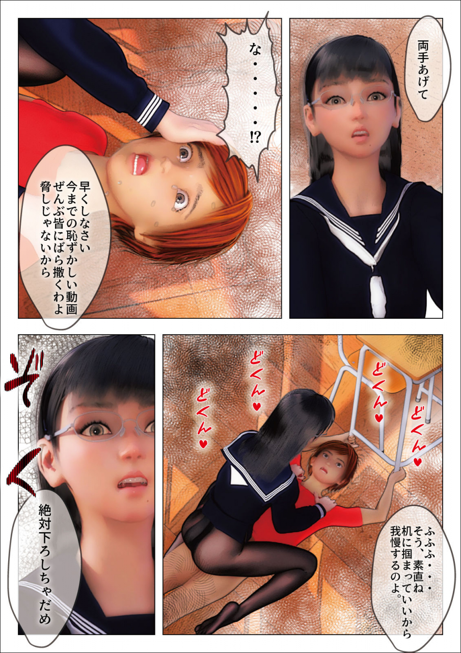 fm-kusuguri-art-teishoku-saki-chan-to-tosho-iinchou-yuri-chan-ni-ashikoki-to-kusuguri-zeme-de-dorei-ni-sareru-ijimekko-gakuten-kusuguri-jigoku-ochi-2