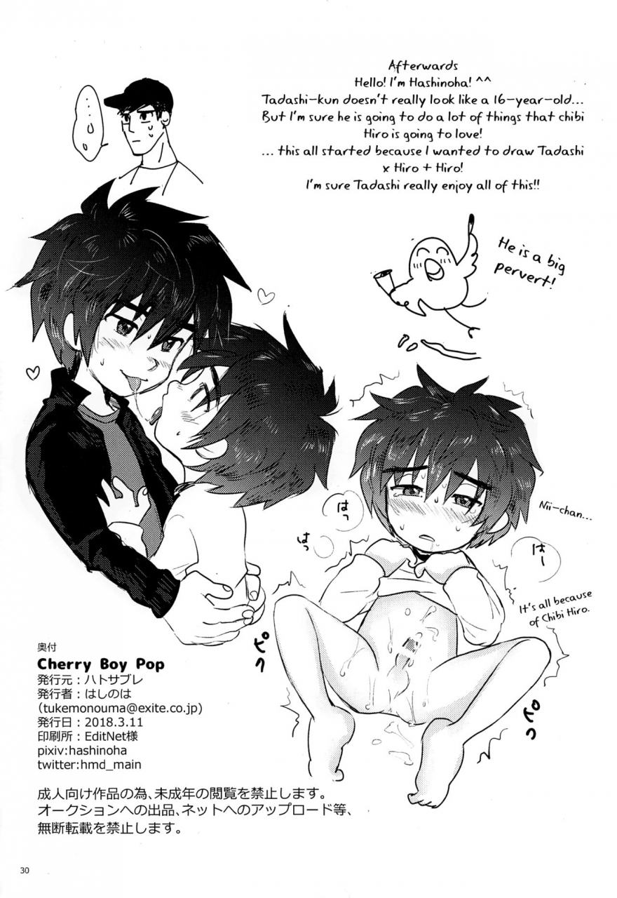 harucc23-hatosable-hashinoha-cherry-boy-pop-big-hero-6-english-otokonoko-scans