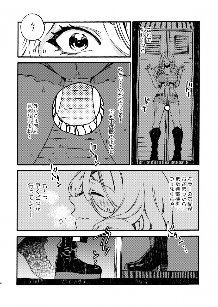 fukufuku-kitchen-odashi-gloryhole-dead-by-daylight-digital