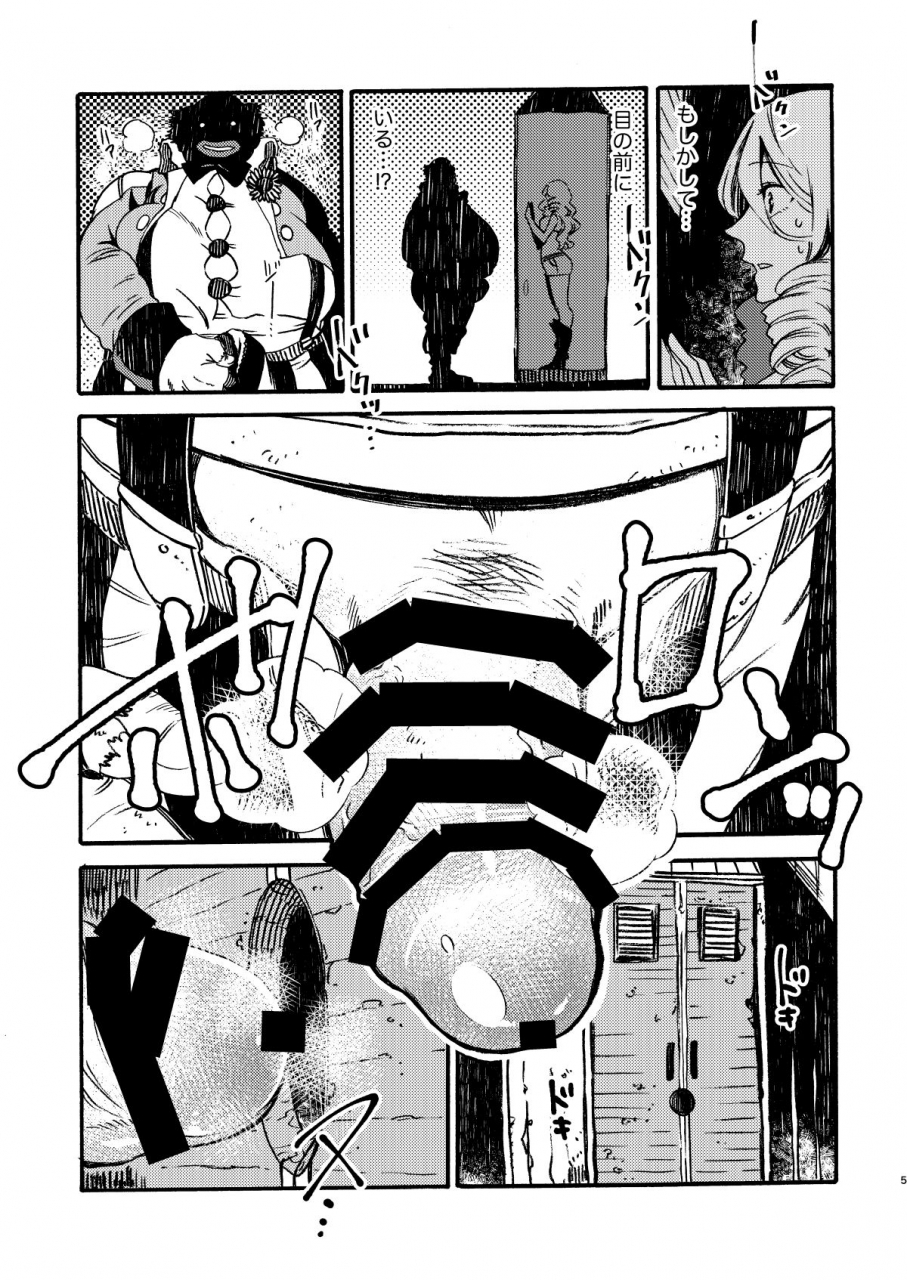 fukufuku-kitchen-odashi-gloryhole-dead-by-daylight-digital