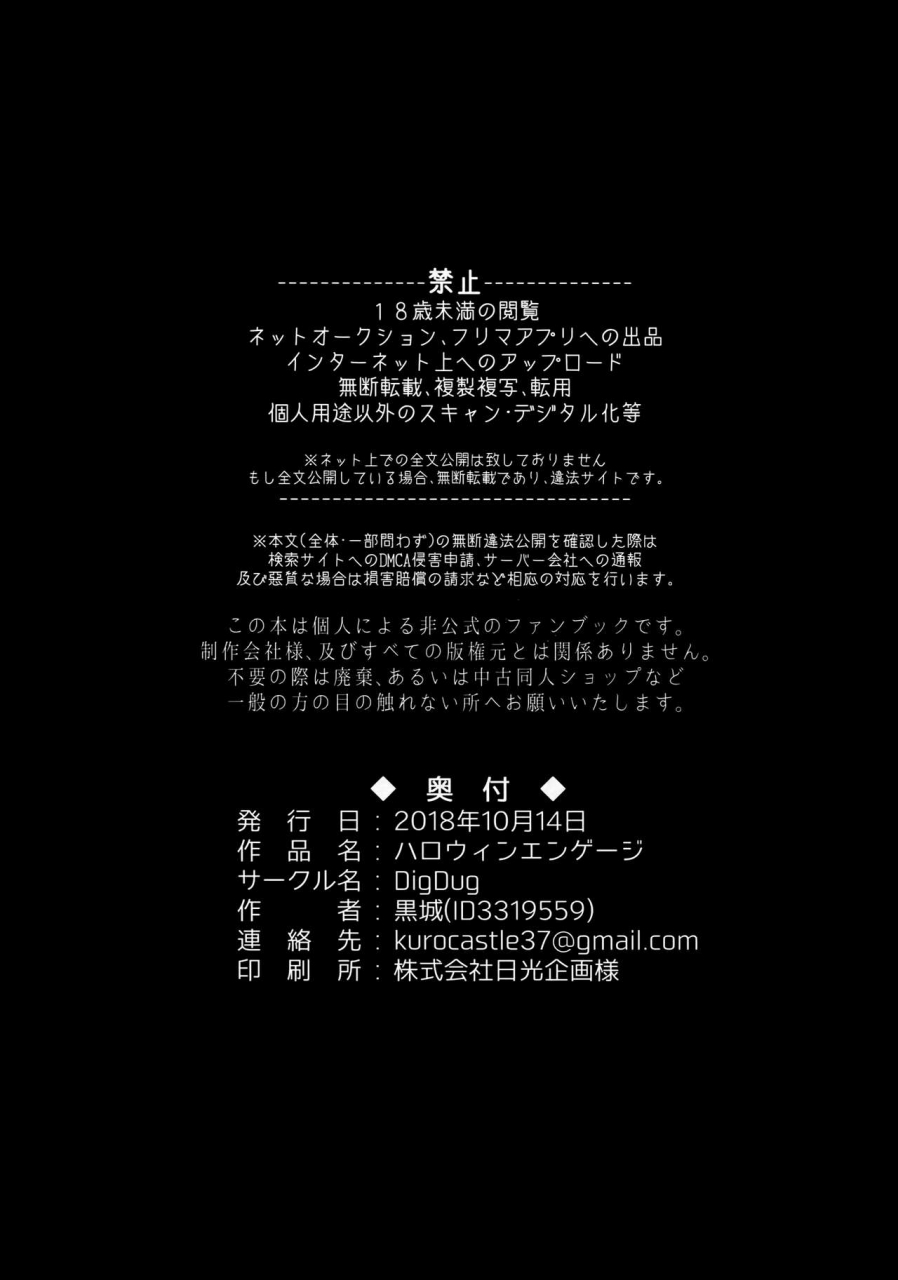 heartmeet-southpaw-8-dig-dug-kurocastle-halloween-engage-daiya-no-ace-english-ehcove