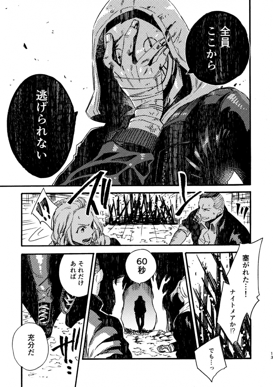 fukufuku-kitchen-odashi-jofra-mu-haihon-dead-by-daylight-digital