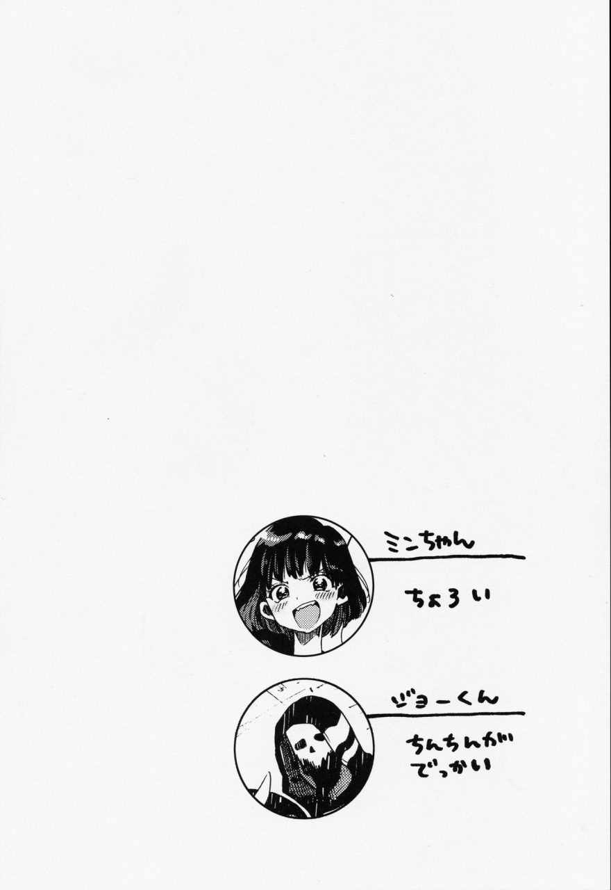 fukufuku-kitchen-odashi-joe-kun-to-min-chan-no-hon-dead-by-daylight-digital