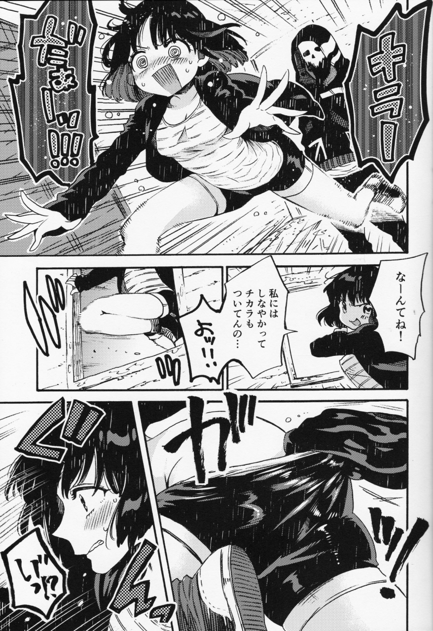 fukufuku-kitchen-odashi-joe-kun-to-min-chan-no-hon-dead-by-daylight-digital