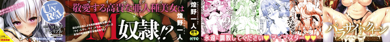 fan-no-hitori-sennen-reijou-my-lady-my-master