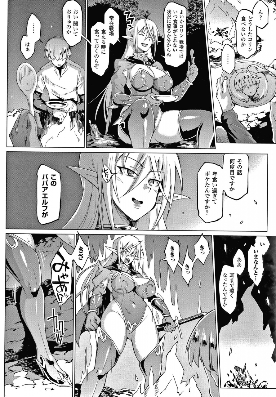 fan-no-hitori-sennen-reijou-my-lady-my-master