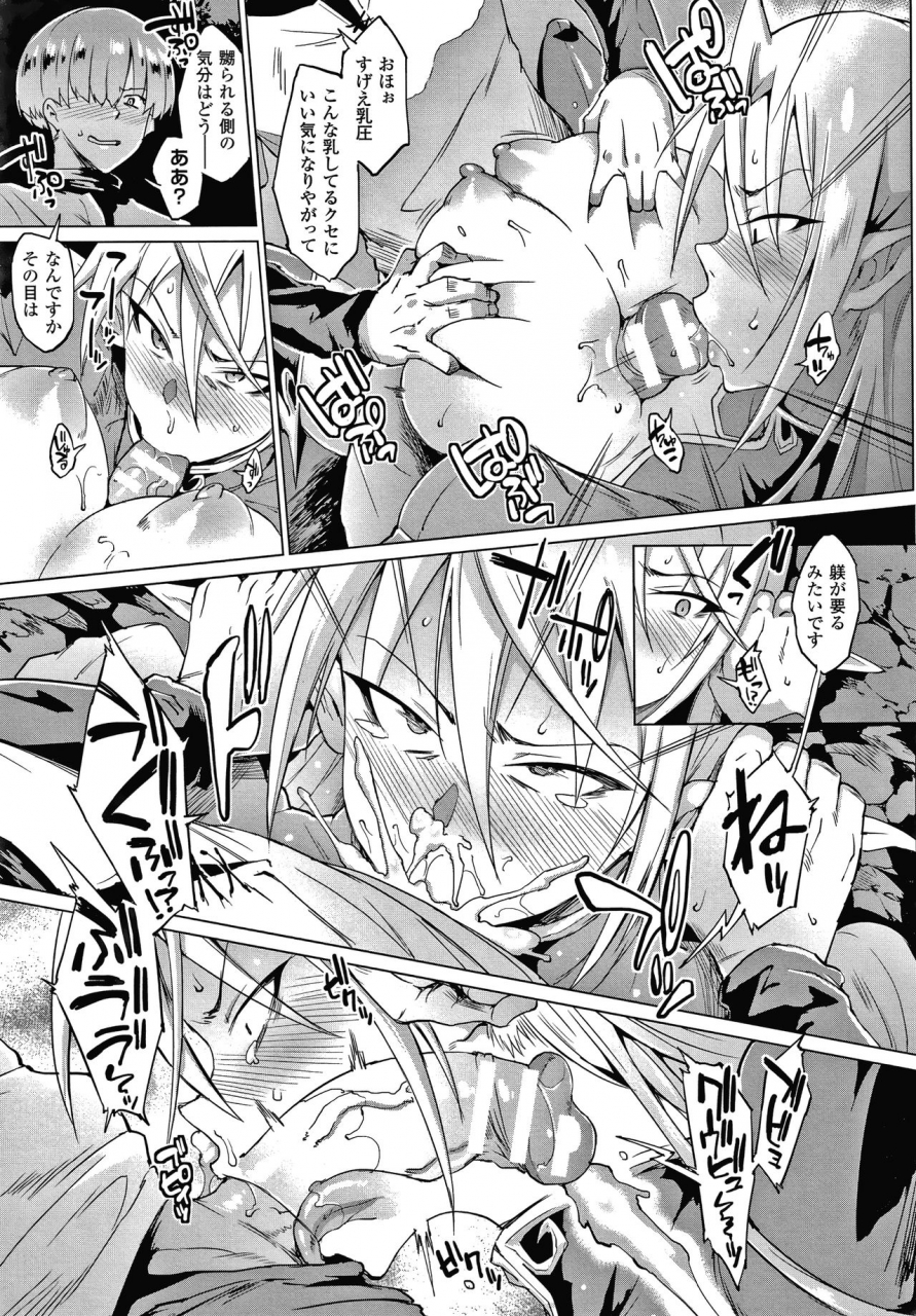 fan-no-hitori-sennen-reijou-my-lady-my-master