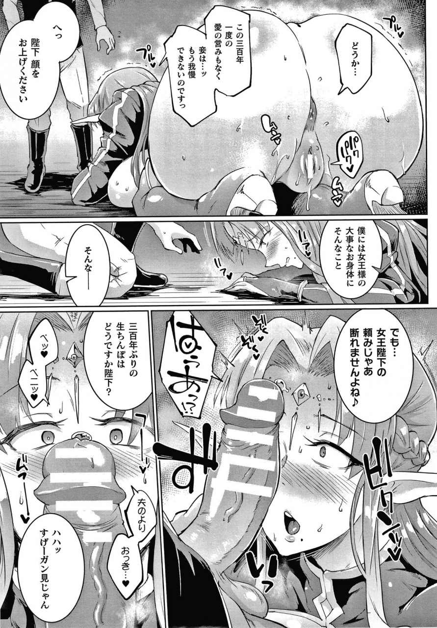 fan-no-hitori-sennen-reijou-my-lady-my-master