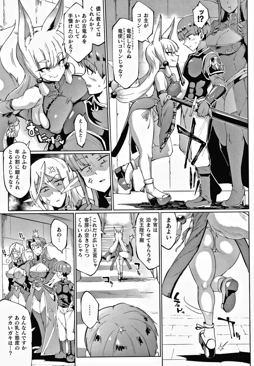 fan-no-hitori-sennen-reijou-my-lady-my-master