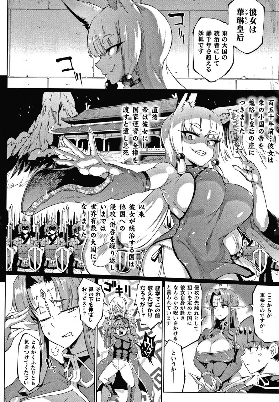 fan-no-hitori-sennen-reijou-my-lady-my-master