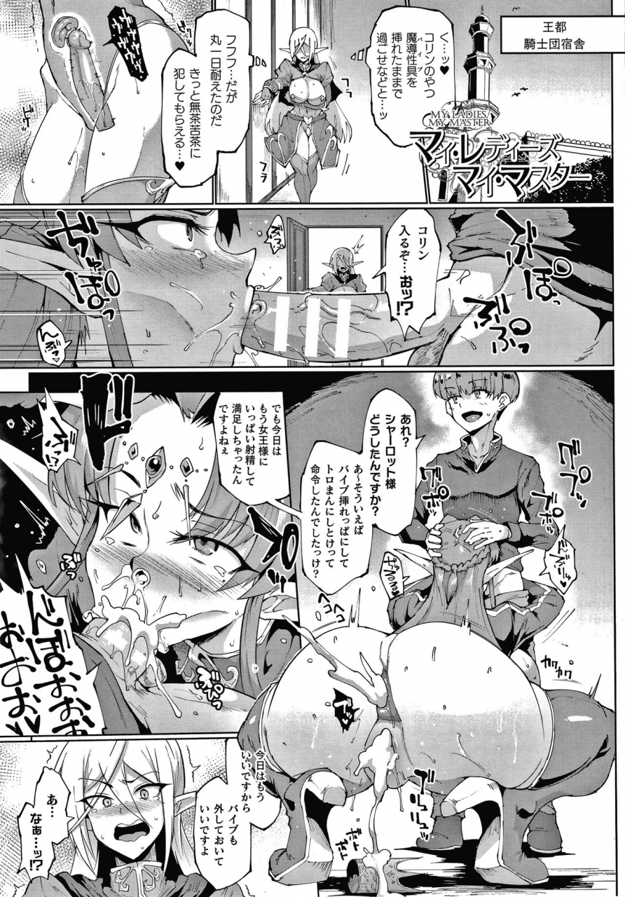 fan-no-hitori-sennen-reijou-my-lady-my-master