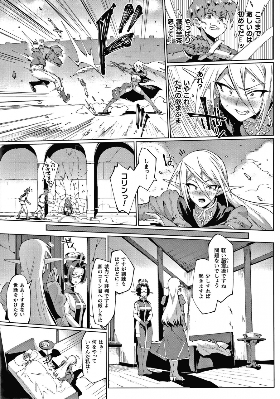 fan-no-hitori-sennen-reijou-my-lady-my-master