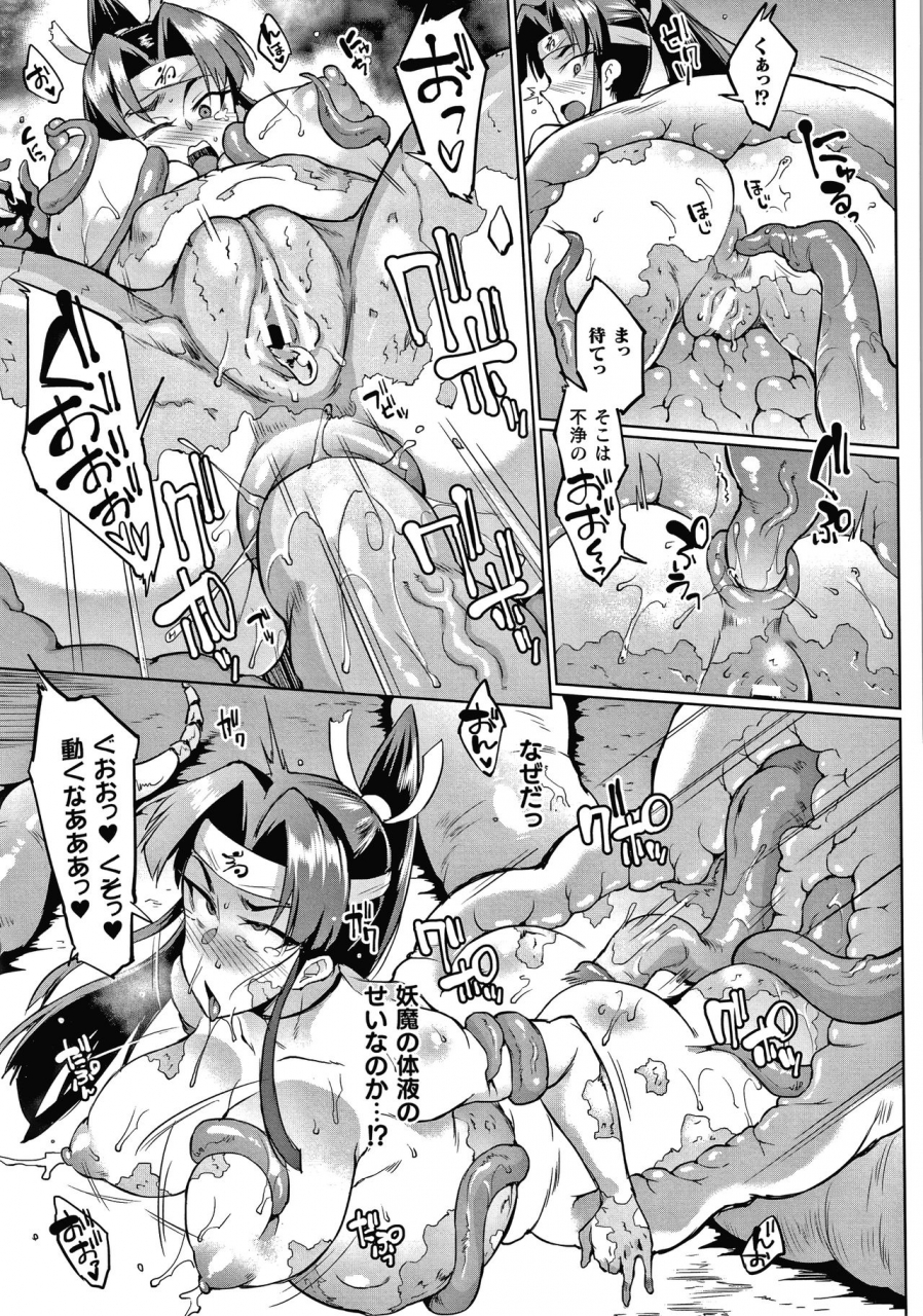 fan-no-hitori-sennen-reijou-my-lady-my-master