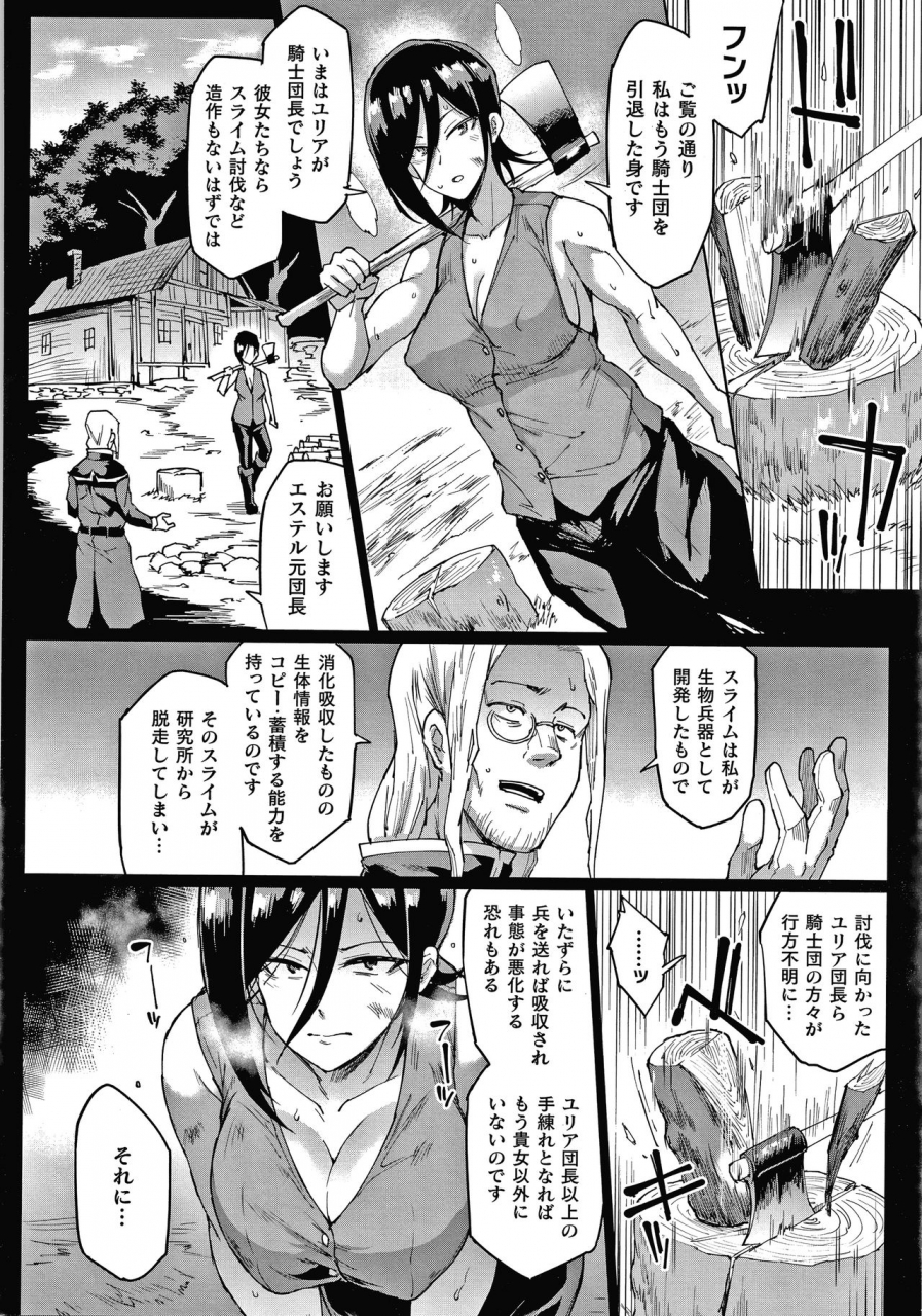 fan-no-hitori-sennen-reijou-my-lady-my-master