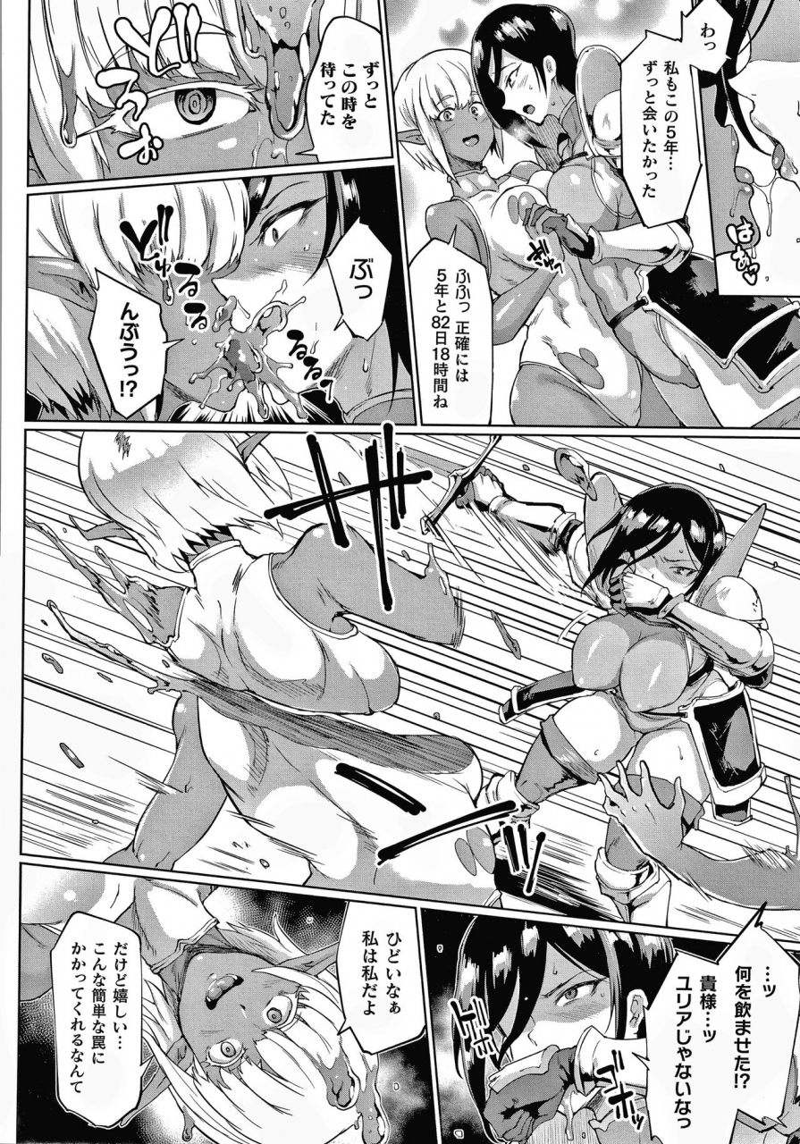 fan-no-hitori-sennen-reijou-my-lady-my-master