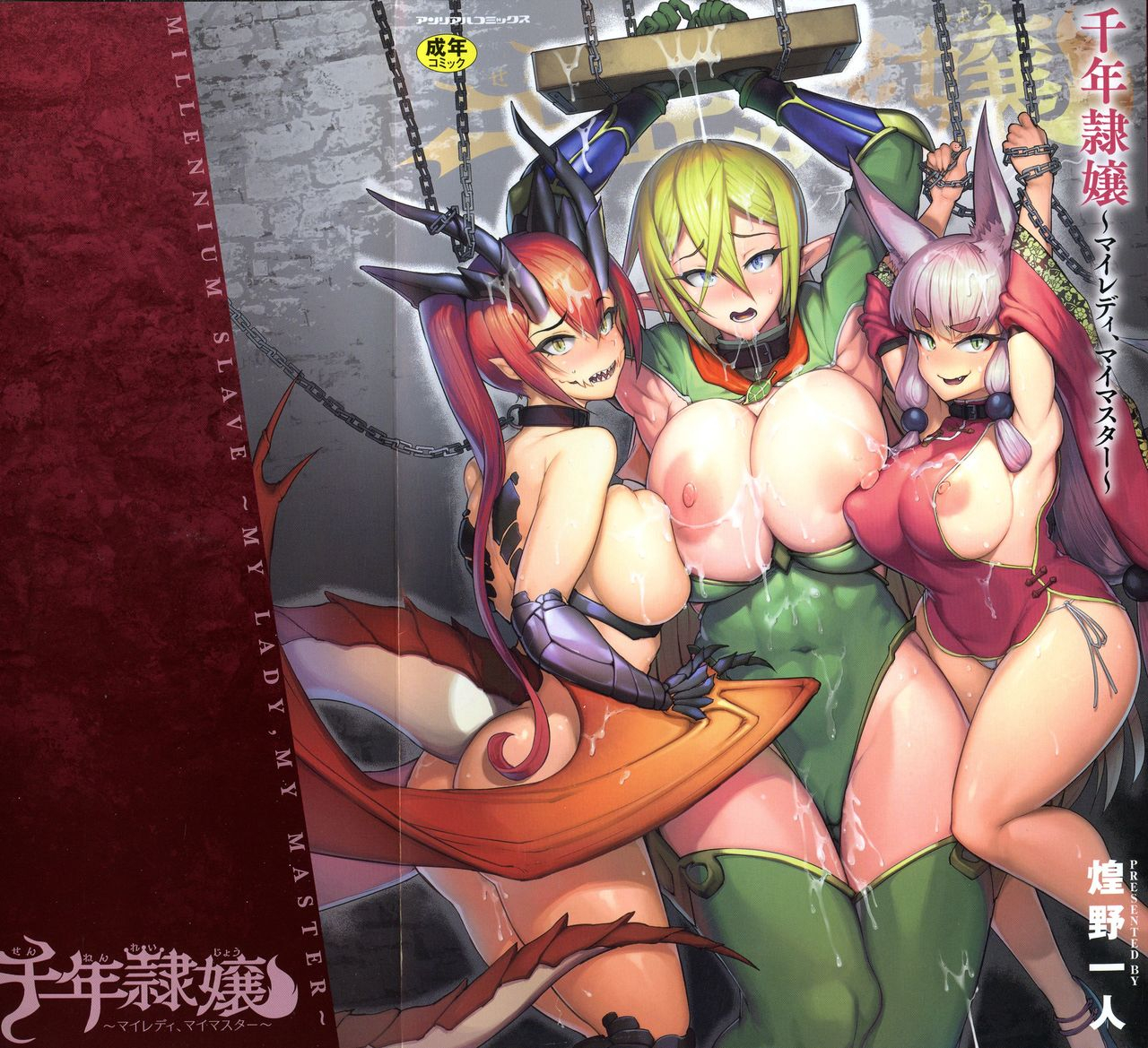 fan-no-hitori-sennin-reijou-my-lady-my-master