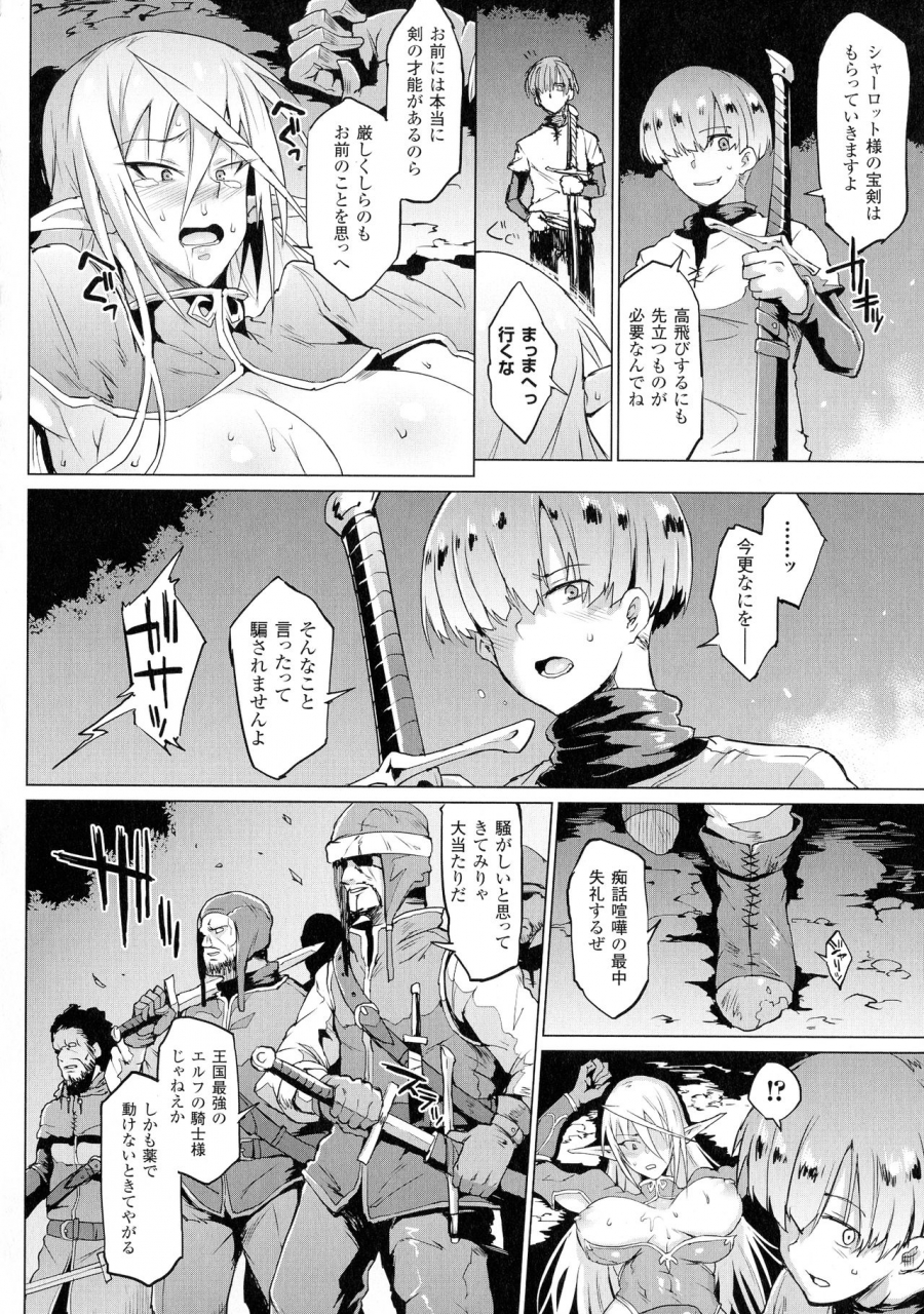 fan-no-hitori-sennin-reijou-my-lady-my-master