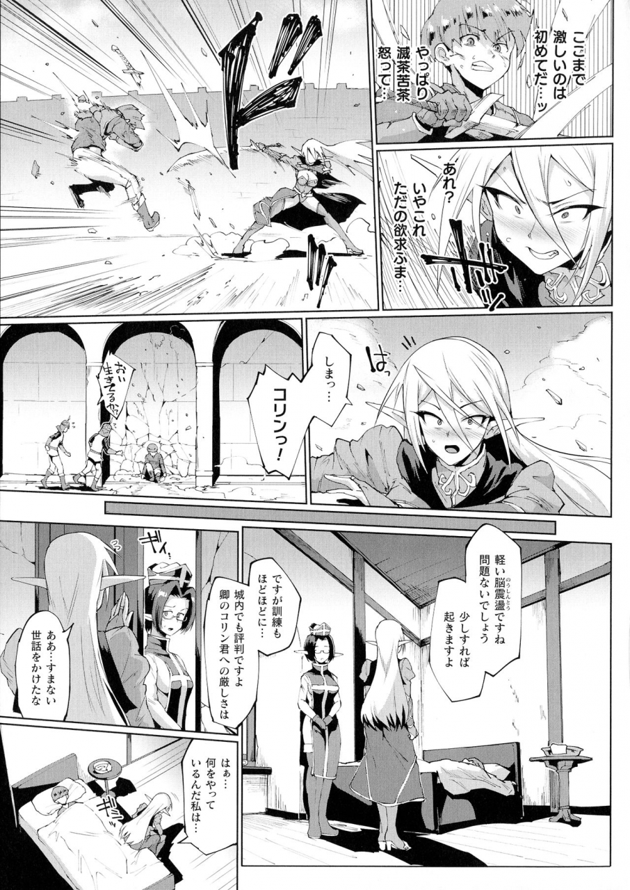 fan-no-hitori-sennin-reijou-my-lady-my-master