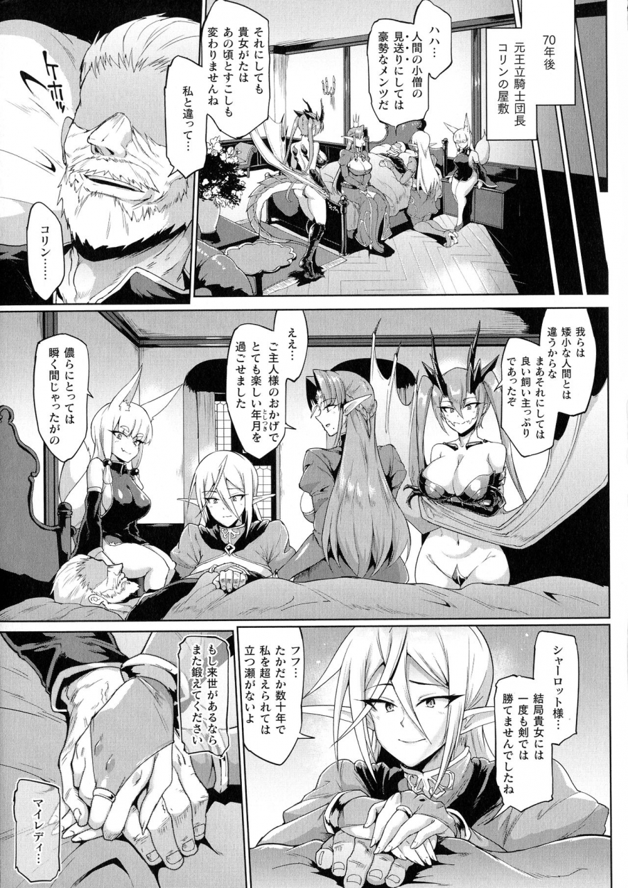 fan-no-hitori-sennin-reijou-my-lady-my-master