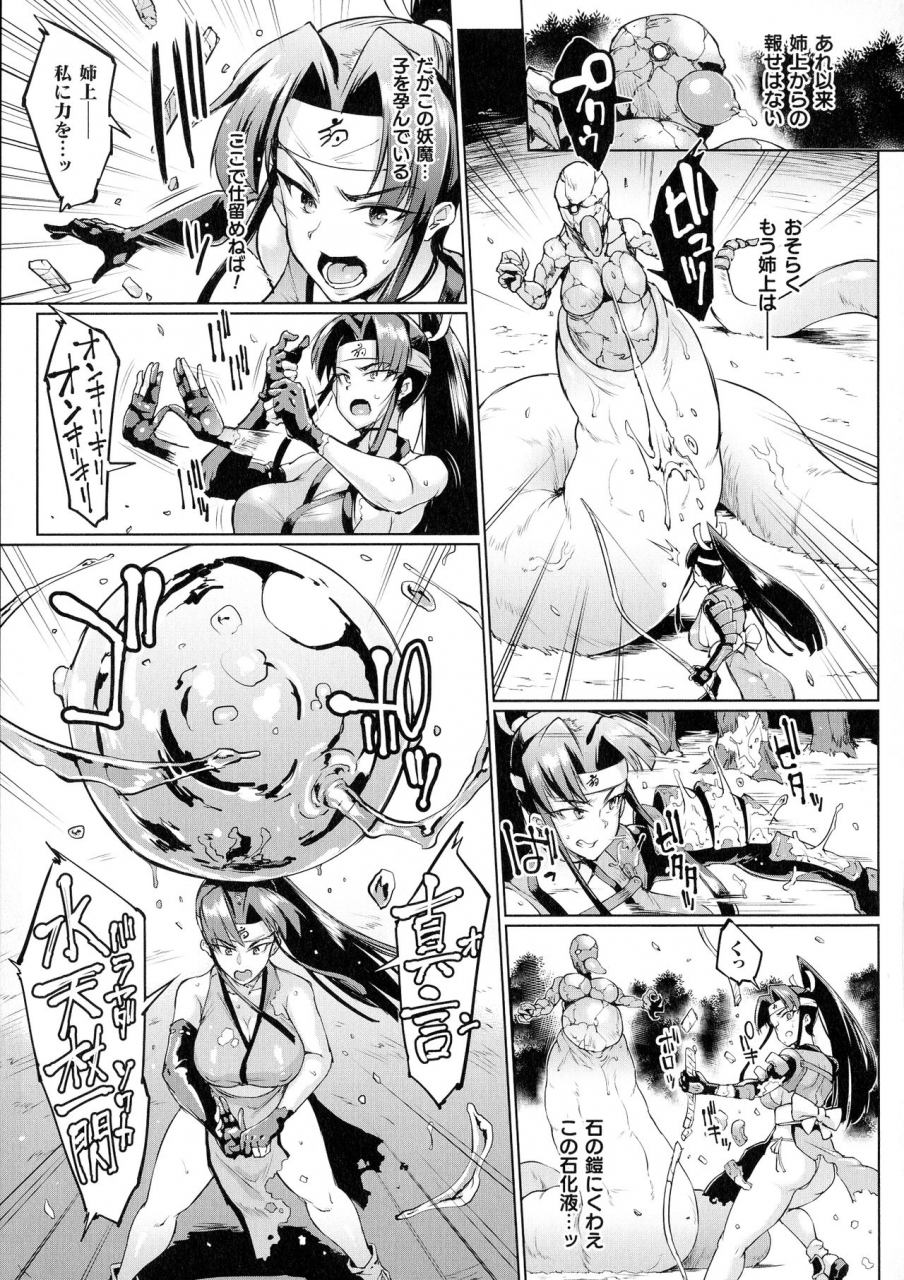 fan-no-hitori-sennin-reijou-my-lady-my-master