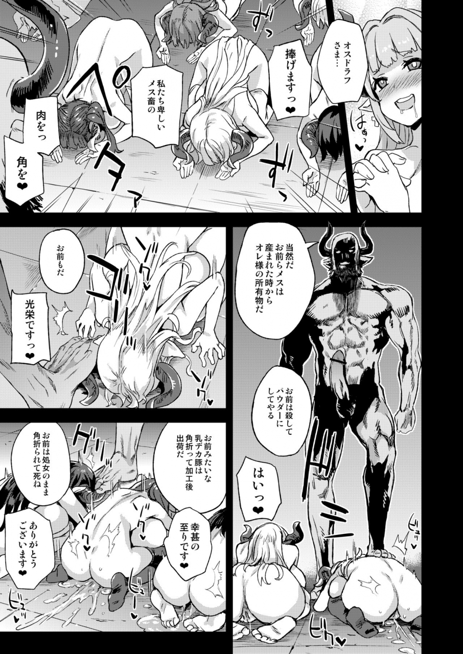 fatalpulse-asanagi-bottom-of-the-sky-granblue-fantasy-digital